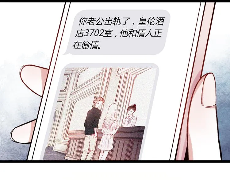 序章 相遇就足够幸运 第29页