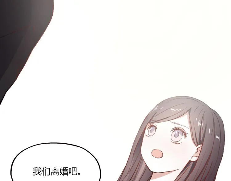 序章 相遇就足够幸运 第31页