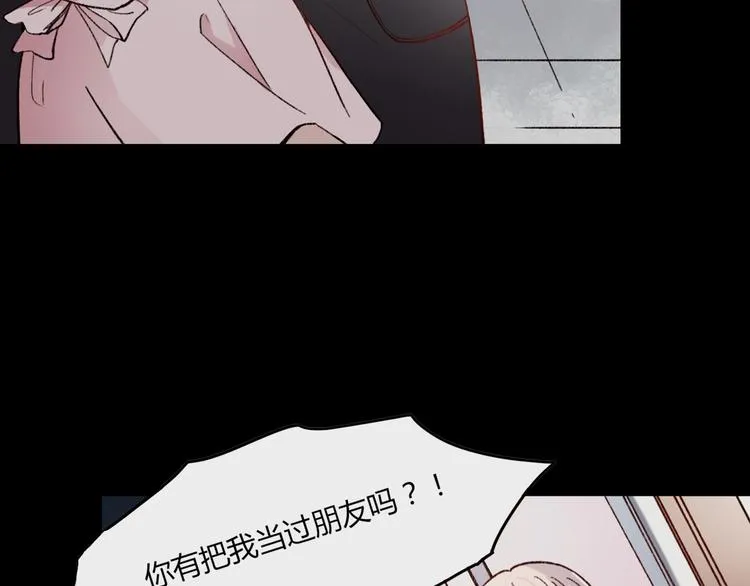 序章 相遇就足够幸运 第34页