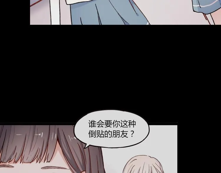 序章 相遇就足够幸运 第36页