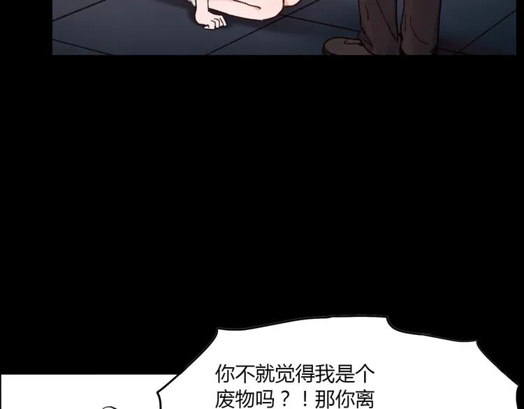 序章 相遇就足够幸运 第40页