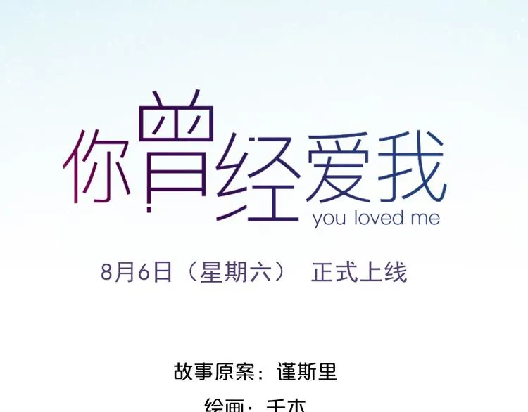 序章 相遇就足够幸运 第58页
