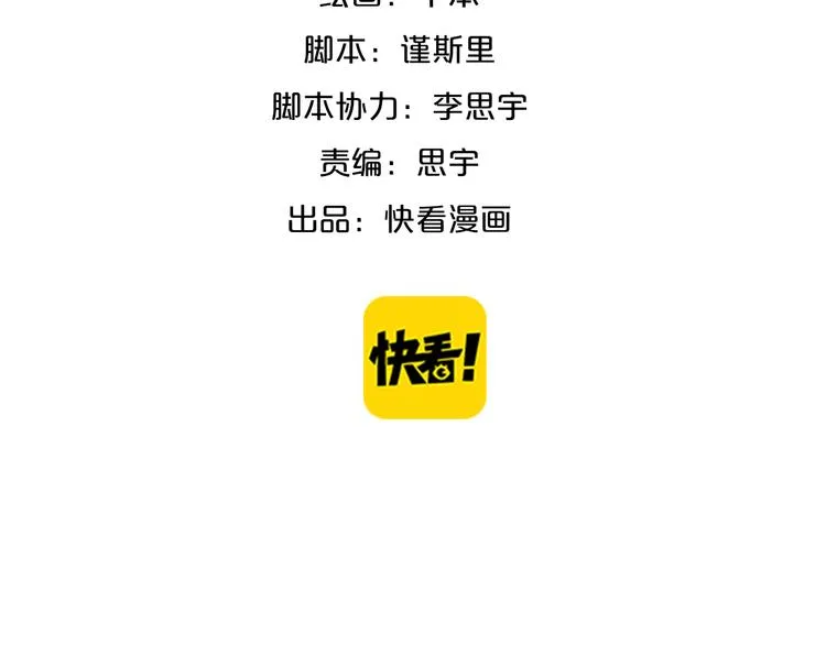序章 相遇就足够幸运 第59页