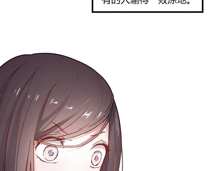 第1话 我忘了所有数学公式，只记得你曾经爱我 第5页
