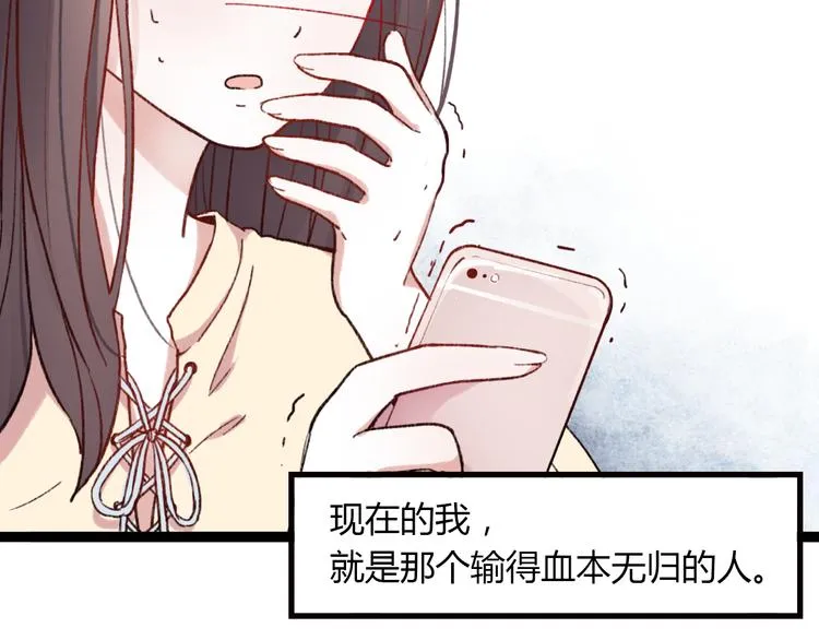 第1话 我忘了所有数学公式，只记得你曾经爱我 第6页