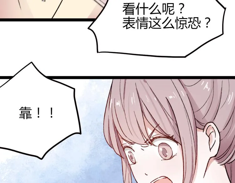 第1话 我忘了所有数学公式，只记得你曾经爱我 第8页