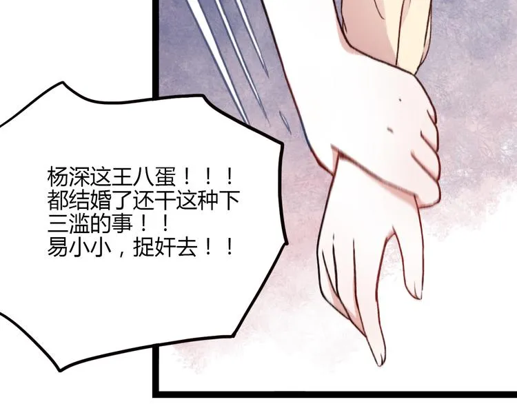 第1话 我忘了所有数学公式，只记得你曾经爱我 第11页