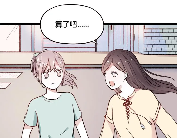 第1话 我忘了所有数学公式，只记得你曾经爱我 第12页