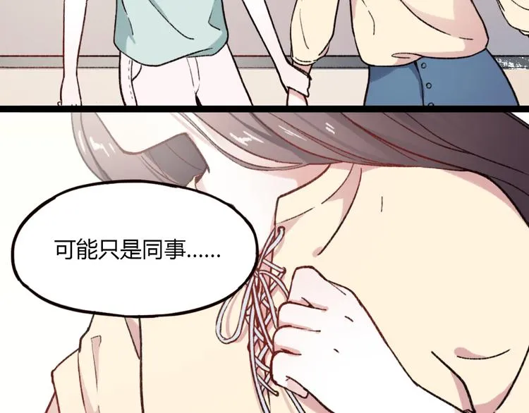 第1话 我忘了所有数学公式，只记得你曾经爱我 第13页