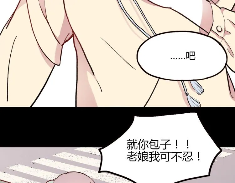 第1话 我忘了所有数学公式，只记得你曾经爱我 第14页