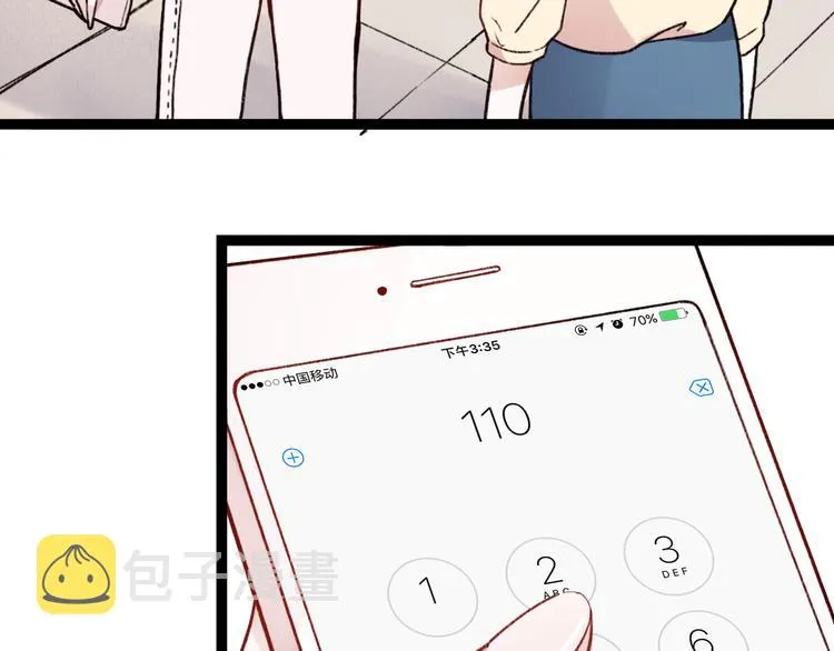 第1话 我忘了所有数学公式，只记得你曾经爱我 第16页