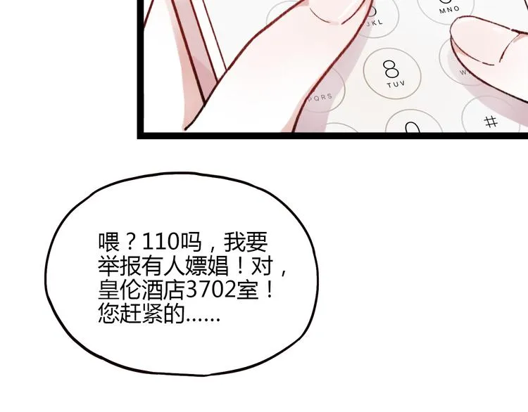 第1话 我忘了所有数学公式，只记得你曾经爱我 第17页