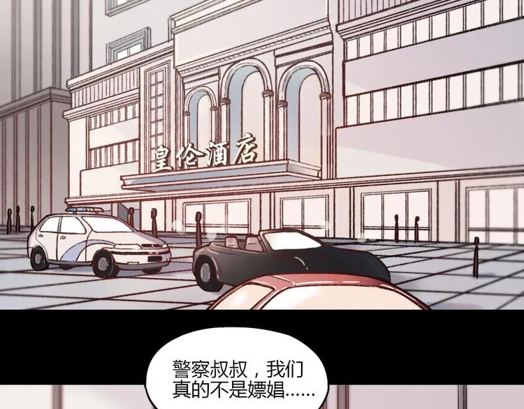 第1话 我忘了所有数学公式，只记得你曾经爱我 第19页