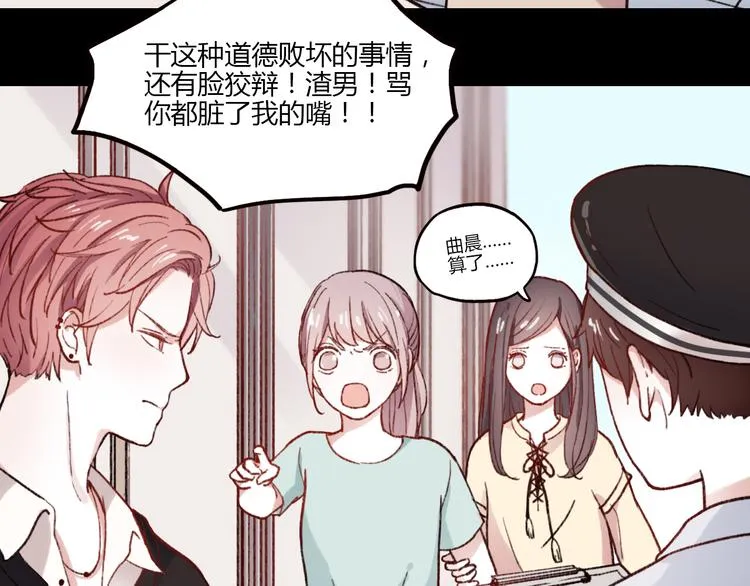 第1话 我忘了所有数学公式，只记得你曾经爱我 第21页