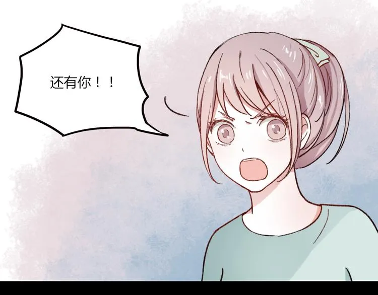 第1话 我忘了所有数学公式，只记得你曾经爱我 第23页