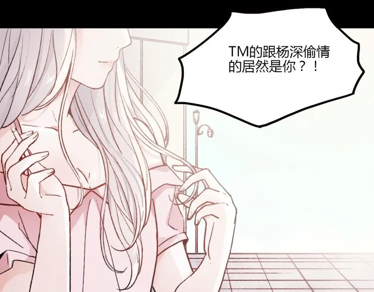 第1话 我忘了所有数学公式，只记得你曾经爱我 第24页