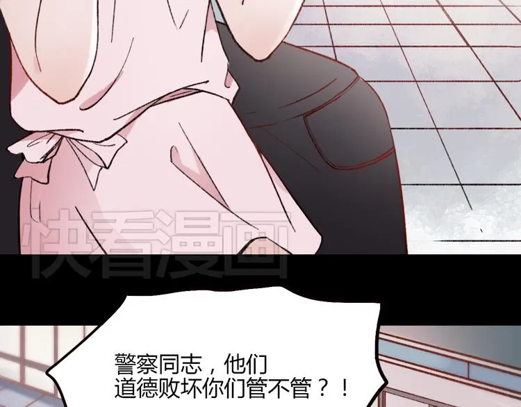 第1话 我忘了所有数学公式，只记得你曾经爱我 第25页