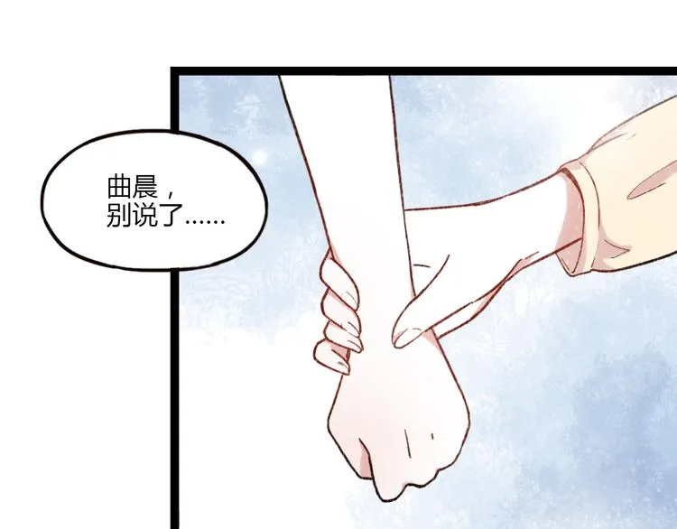 第1话 我忘了所有数学公式，只记得你曾经爱我 第29页