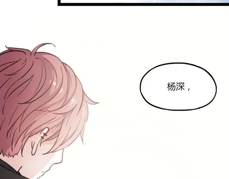 第1话 我忘了所有数学公式，只记得你曾经爱我 第30页