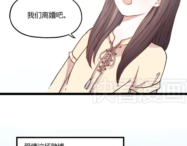 第1话 我忘了所有数学公式，只记得你曾经爱我 第32页