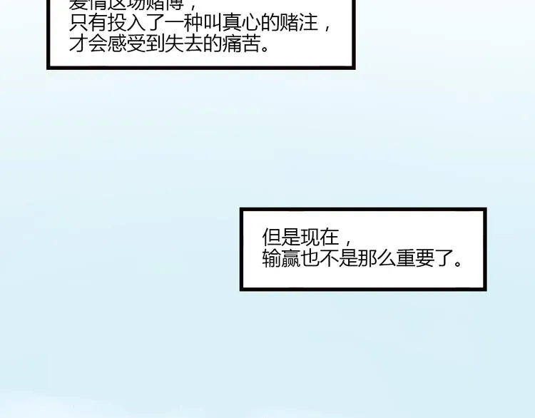第1话 我忘了所有数学公式，只记得你曾经爱我 第33页