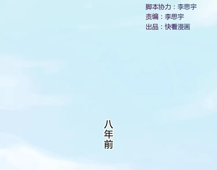 第1话 我忘了所有数学公式，只记得你曾经爱我 第35页