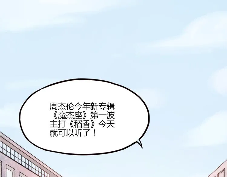 第1话 我忘了所有数学公式，只记得你曾经爱我 第36页