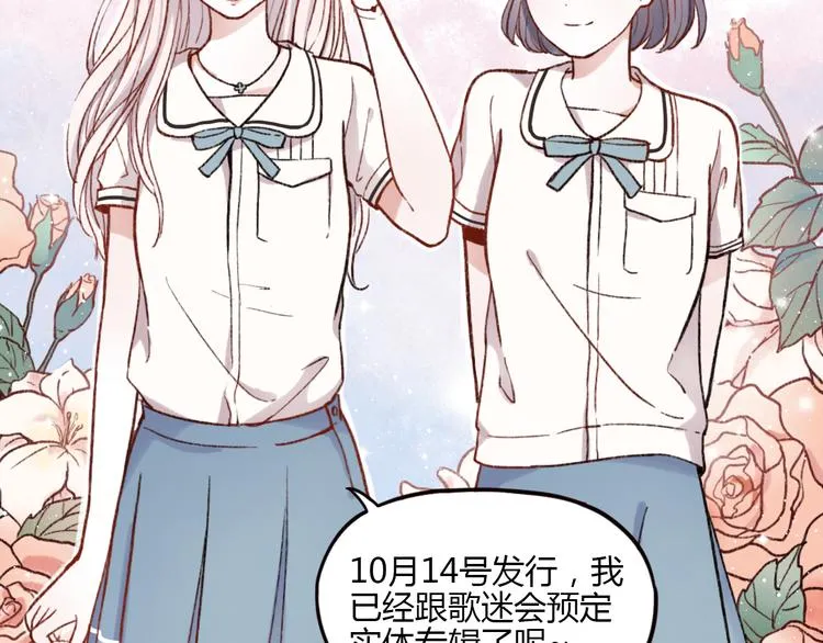 第1话 我忘了所有数学公式，只记得你曾经爱我 第38页