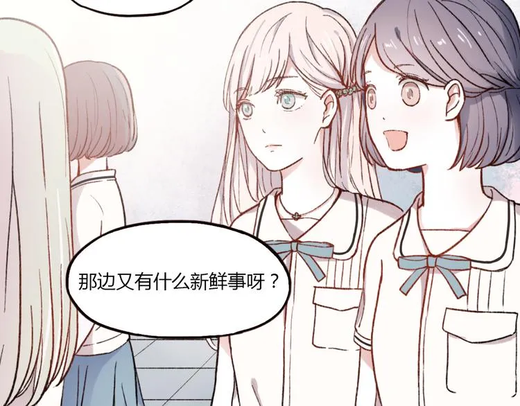 第1话 我忘了所有数学公式，只记得你曾经爱我 第40页