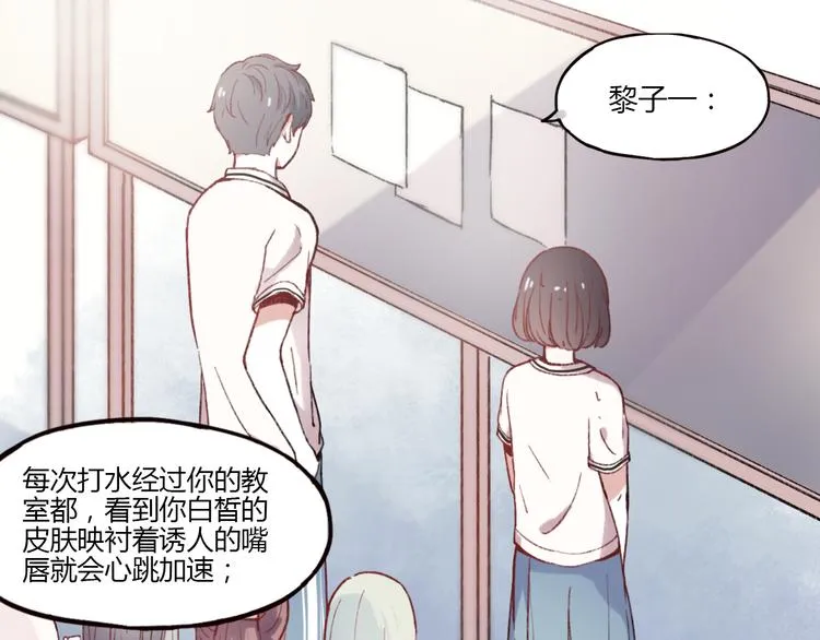 第1话 我忘了所有数学公式，只记得你曾经爱我 第43页