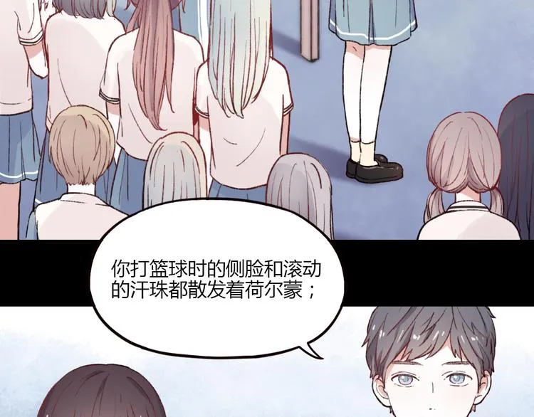第1话 我忘了所有数学公式，只记得你曾经爱我 第44页