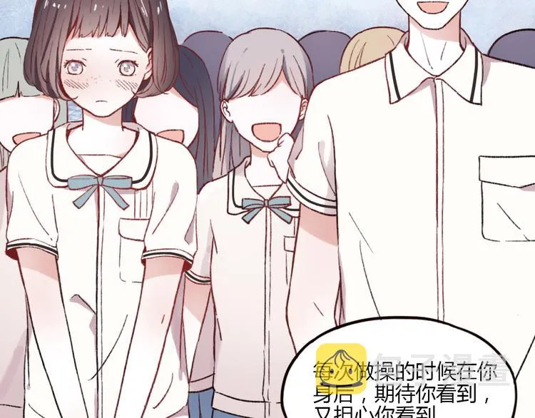 第1话 我忘了所有数学公式，只记得你曾经爱我 第45页