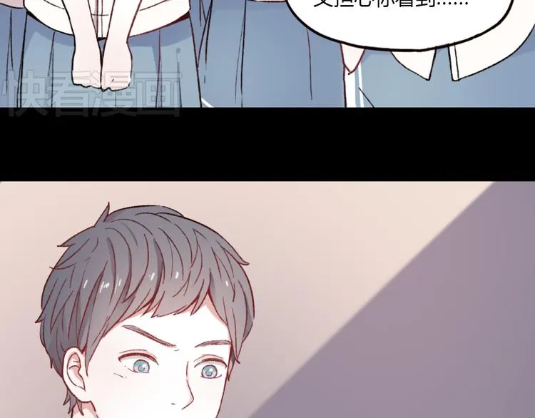 第1话 我忘了所有数学公式，只记得你曾经爱我 第46页