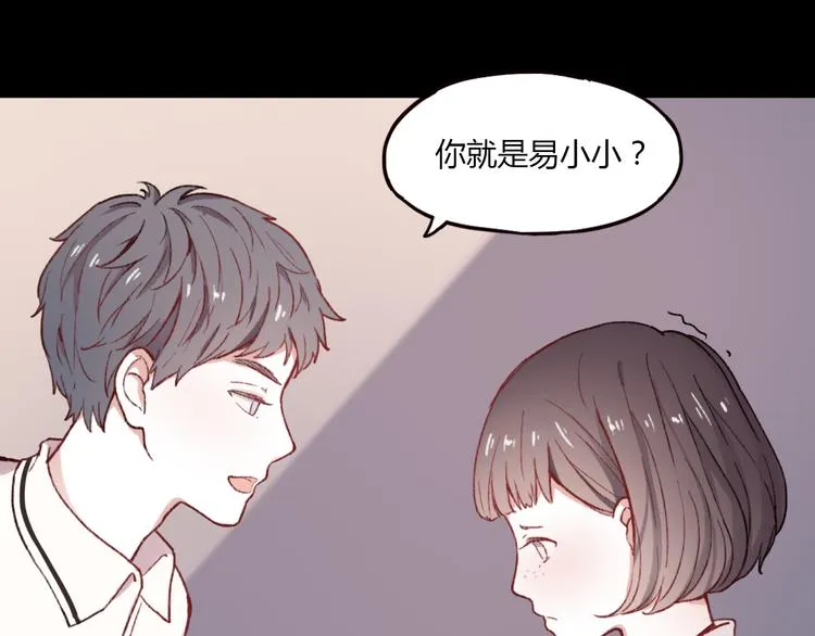 第1话 我忘了所有数学公式，只记得你曾经爱我 第48页