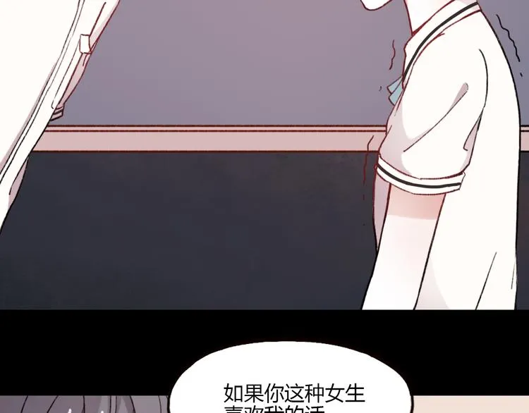 第1话 我忘了所有数学公式，只记得你曾经爱我 第49页