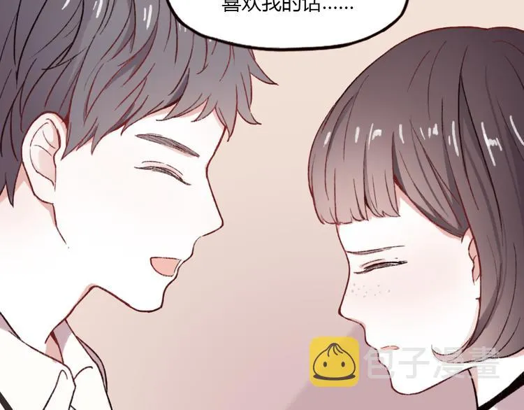 第1话 我忘了所有数学公式，只记得你曾经爱我 第50页