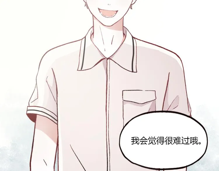 第1话 我忘了所有数学公式，只记得你曾经爱我 第52页