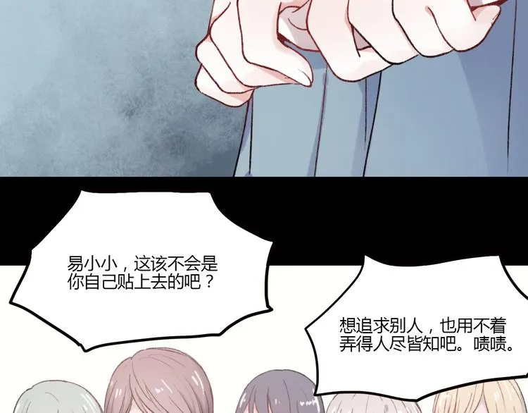 第1话 我忘了所有数学公式，只记得你曾经爱我 第56页