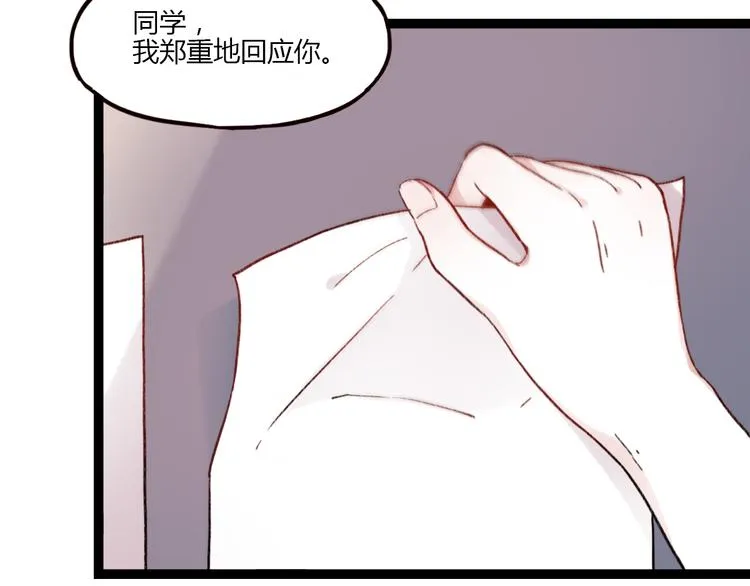 第1话 我忘了所有数学公式，只记得你曾经爱我 第59页
