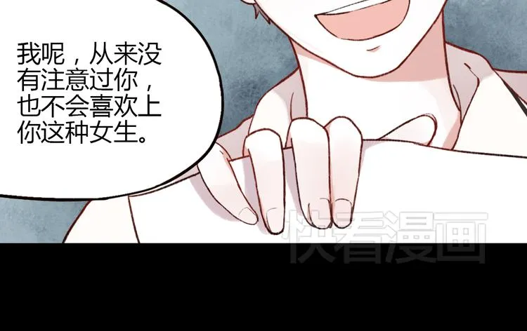 第1话 我忘了所有数学公式，只记得你曾经爱我 第61页