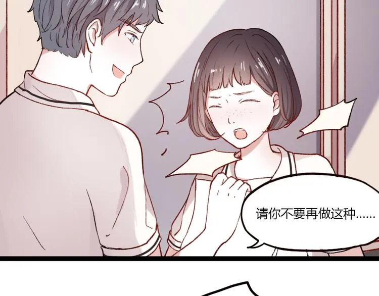 第1话 我忘了所有数学公式，只记得你曾经爱我 第62页