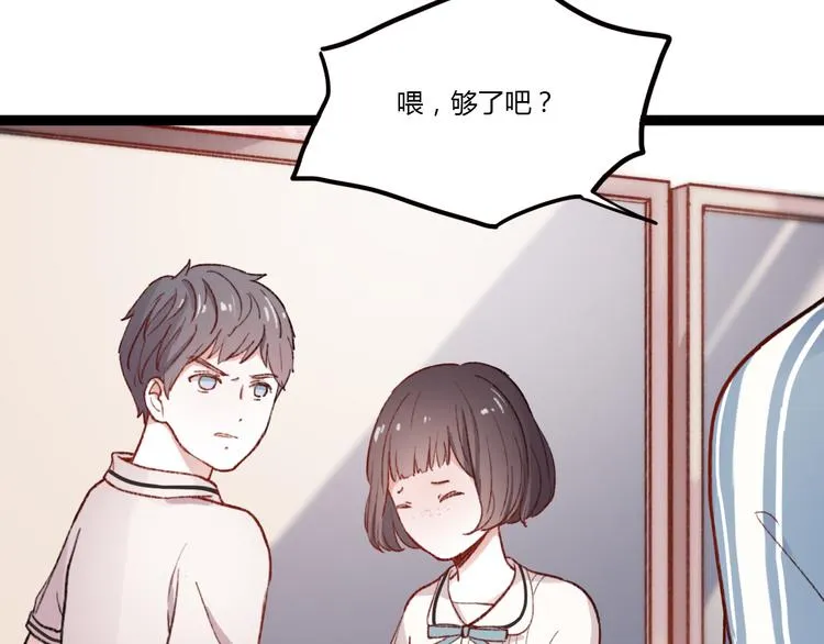 第1话 我忘了所有数学公式，只记得你曾经爱我 第63页