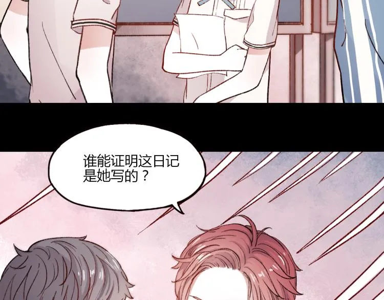 第1话 我忘了所有数学公式，只记得你曾经爱我 第64页