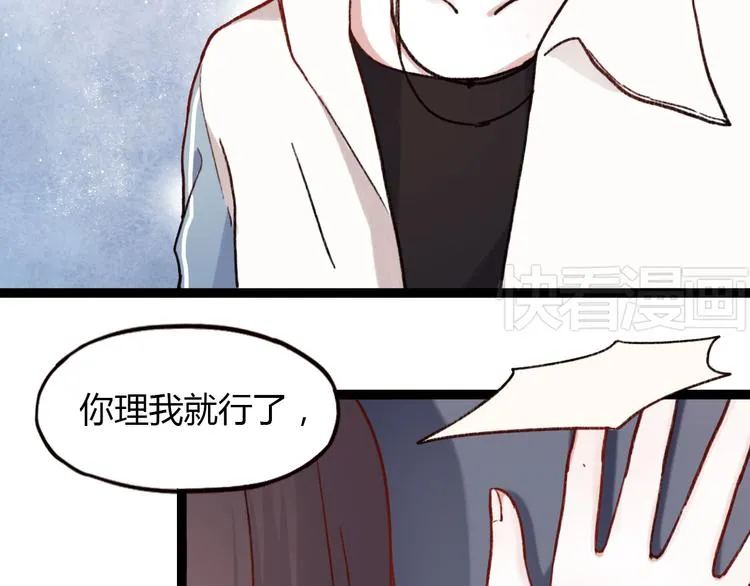 第1话 我忘了所有数学公式，只记得你曾经爱我 第72页