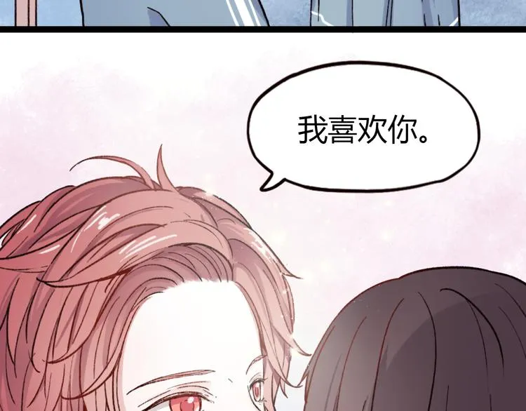 第1话 我忘了所有数学公式，只记得你曾经爱我 第75页