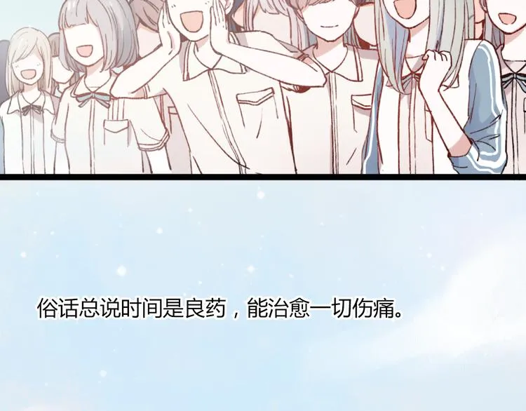 第1话 我忘了所有数学公式，只记得你曾经爱我 第81页