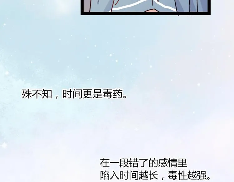 第1话 我忘了所有数学公式，只记得你曾经爱我 第83页