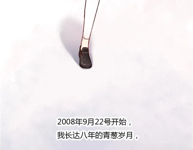 第1话 我忘了所有数学公式，只记得你曾经爱我 第86页