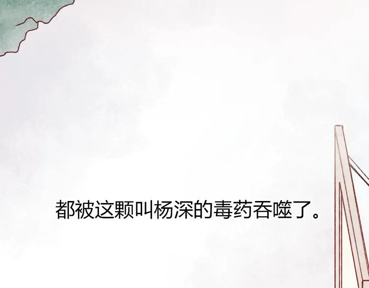 第1话 我忘了所有数学公式，只记得你曾经爱我 第90页