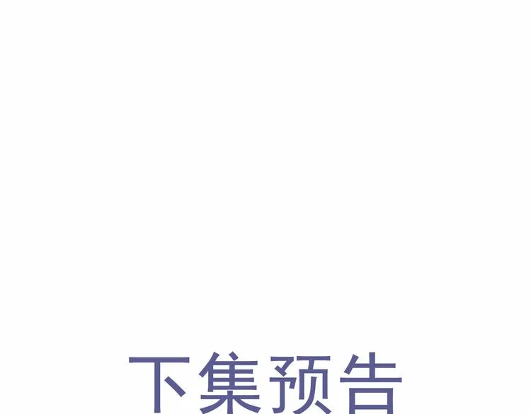 第1话 我忘了所有数学公式，只记得你曾经爱我 第94页